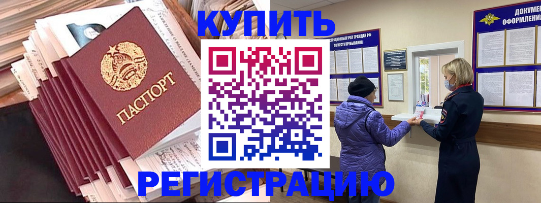 где прописаться в Навашино