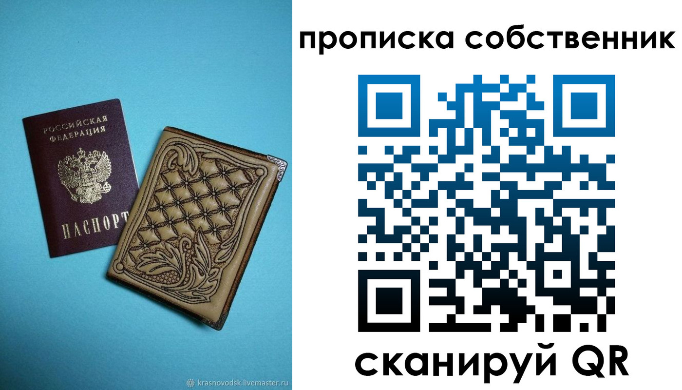прописка регистрация в Навашино