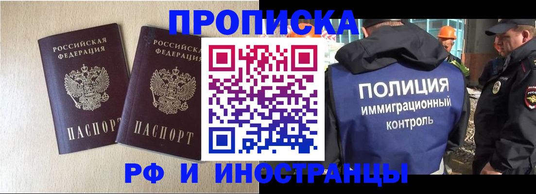 временная регистрация собственник в Навашино