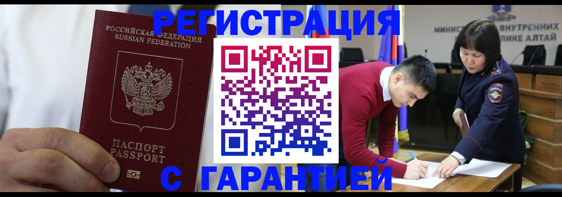 временная прописка в Навашино