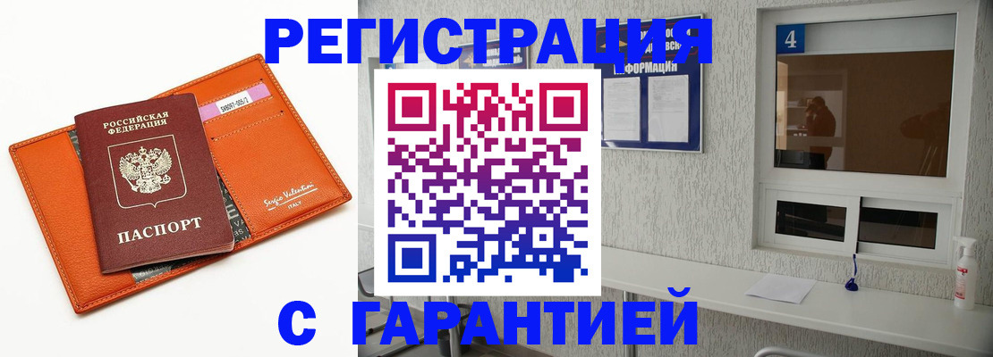 прописка от собственника в Навашино