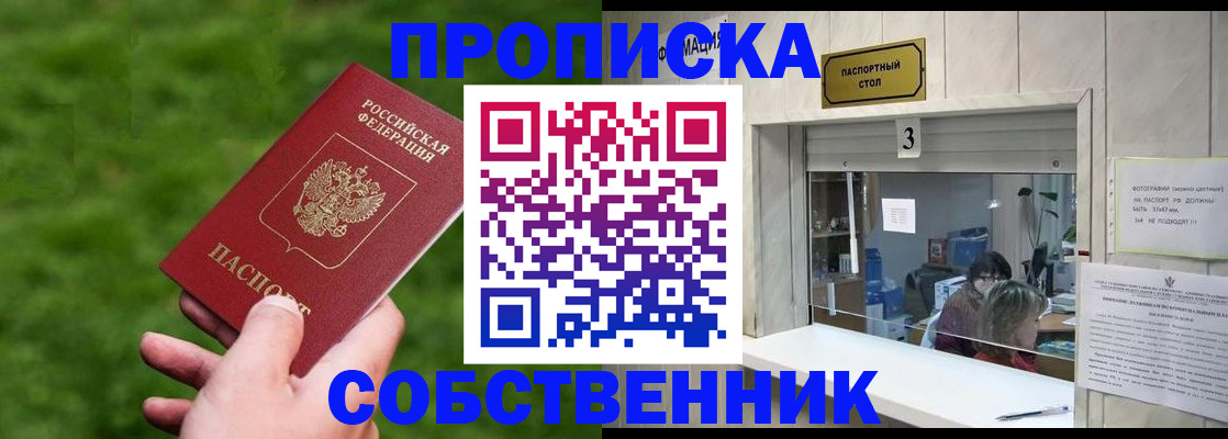 прописка поиск в Навашино