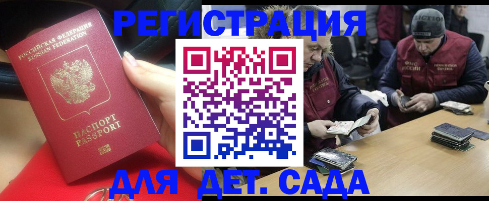 временная регистрация в Навашино
