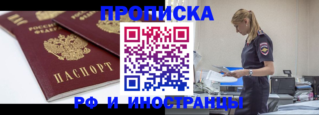 купить прописку в Навашино