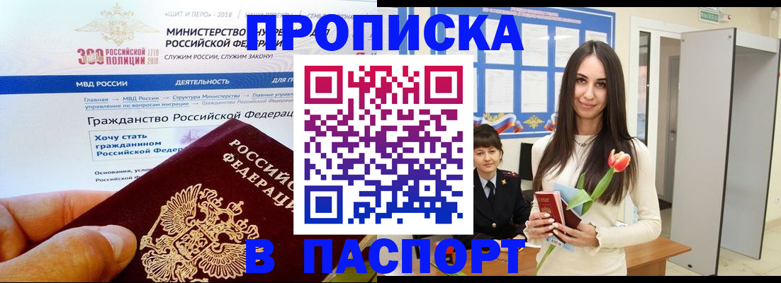 прописка для военкомата в Навашино