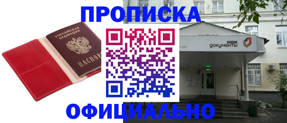 временная регистрация для школы в Навашино