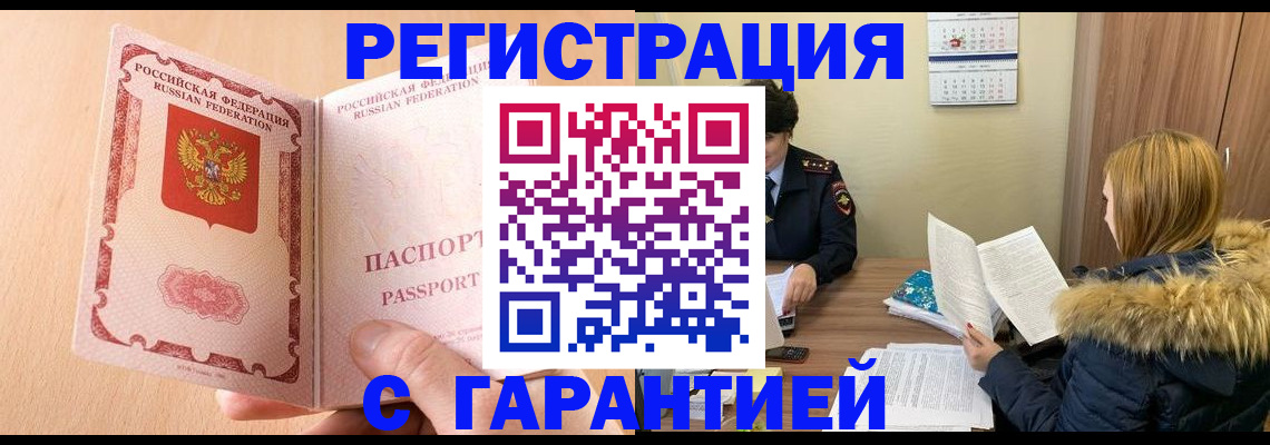 временная регистрация адрес в Навашино